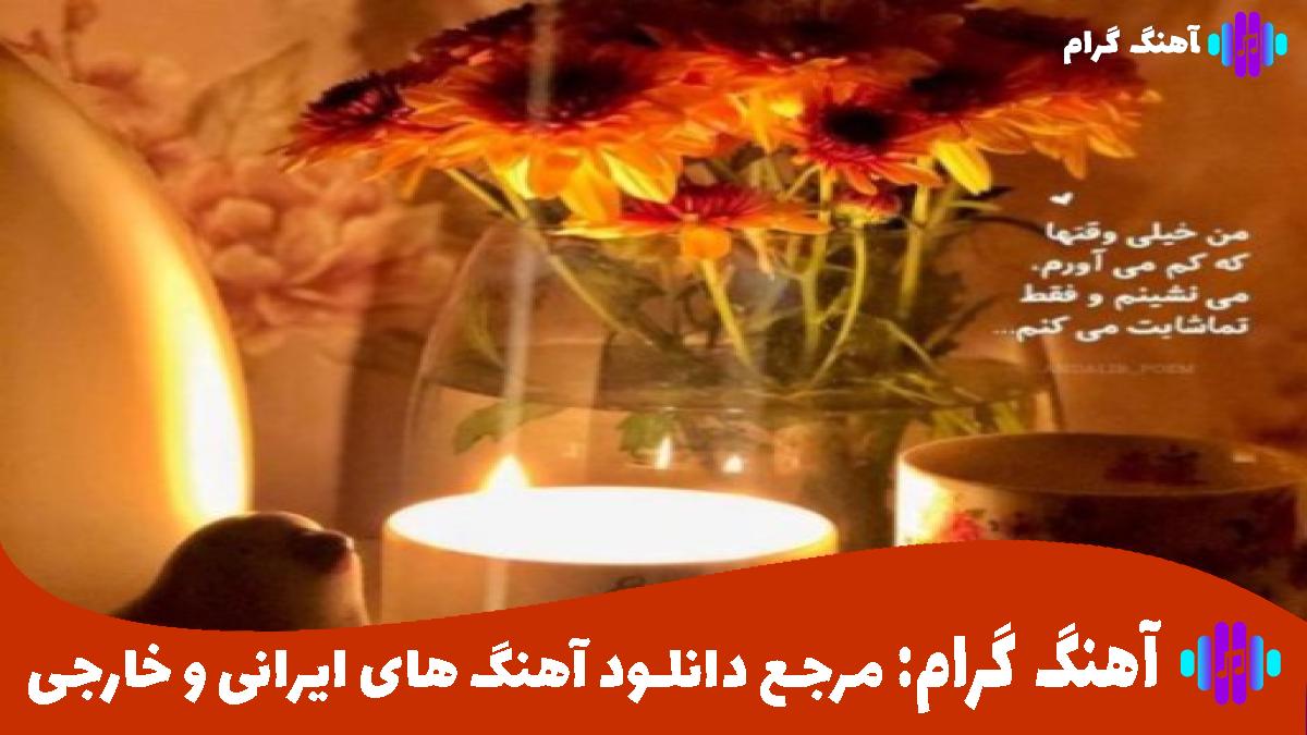 کاور آهنگ شادوماد از هایده و مهستی